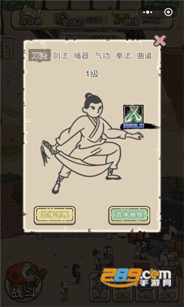 掌门模拟器破解版2021v1.0安卓版