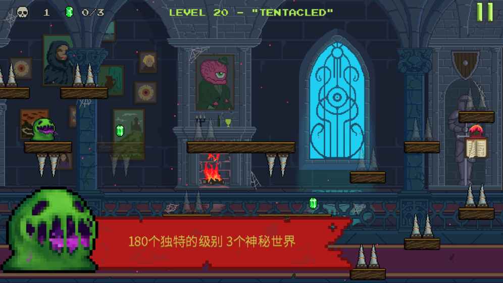 怪物逃跑APP