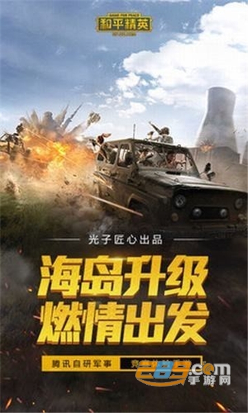 和平精英鸡仙辅助软件免费版v1.0免费版
