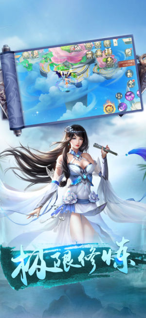 玄天神魔传APP