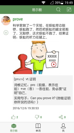 EarkuAPP