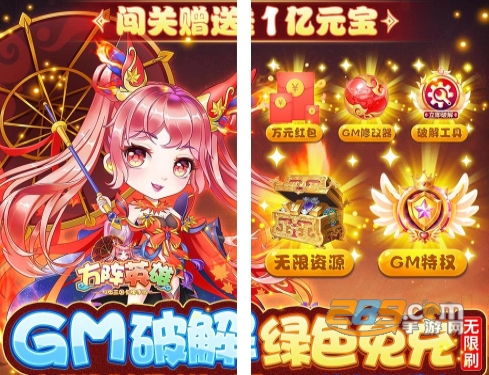 方阵英雄BT福利版刷充送1亿元宝