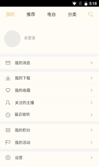 花生FMAPP