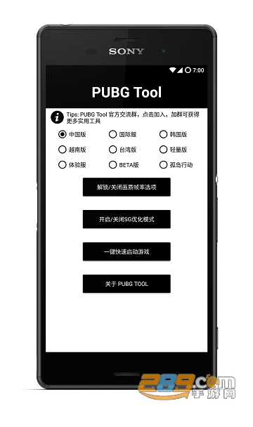 真正吃鸡辅助器灭日破解版无付费不封号最新版v2.0破解版
