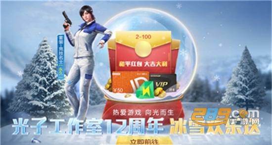 和平精英圣诞节皮肤免费领取最新不封号版