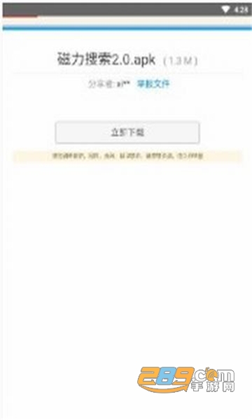 允晨软件库appv1.0安卓版
