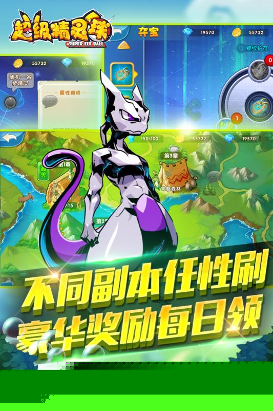 超级精灵 BT版