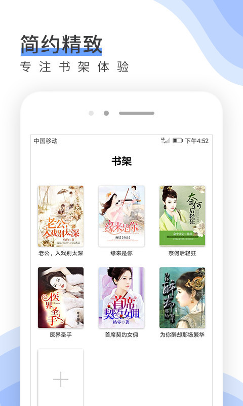 唯空阅读APP