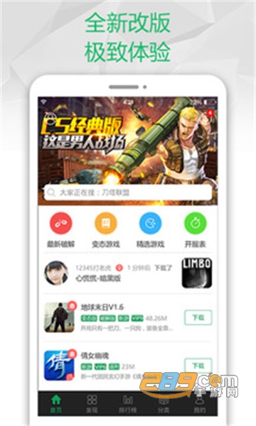快玩游戏盒破解版v2.0.3安卓版