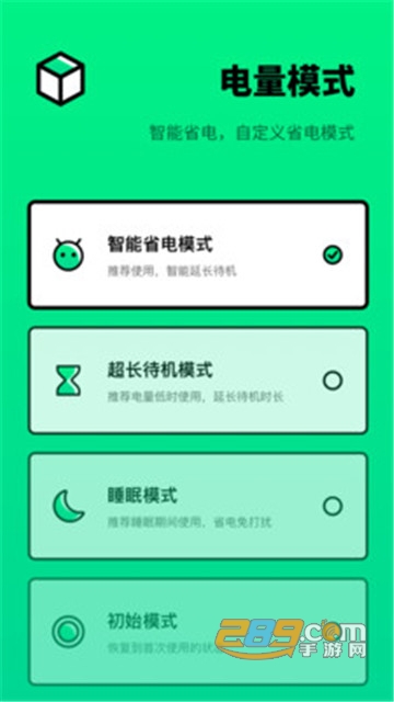 电池医生检测电池安卓版v2.0