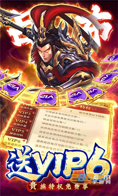 主公快跑手游福利版每日送百抽v2.81最新版