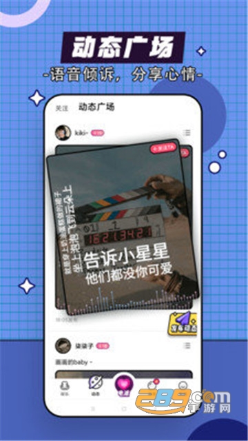 咕嘟交友app安卓版v1.0.1