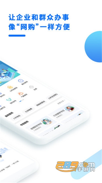 闽政通app交医疗保险v4.14.0官方版