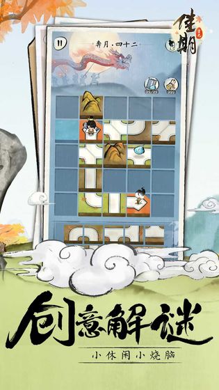佳期重九app