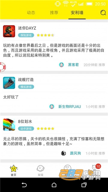 集游社破解版无限时长版v3.1.9安卓版