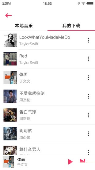 FreeMusicAPP