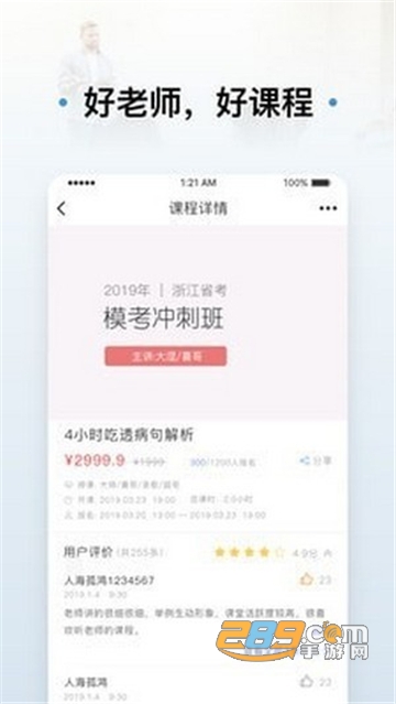 逸考成公vip课程全解锁破解版v1.0
