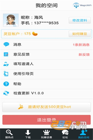 wifi精灵手机版v1.0.1安卓版