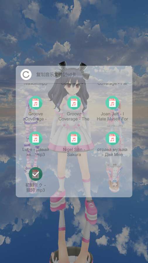 跳舞的女生MMDAPP