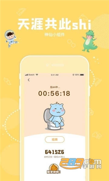 幸识app拉屎最新苹果版v1.0.2免费版