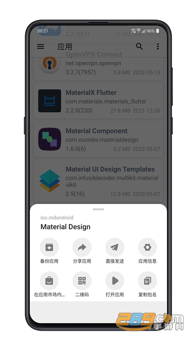 apk导出工具下载2023最新版v2.0最新版