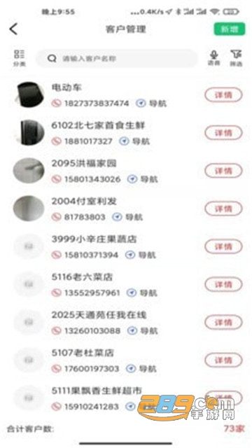 货郎日记app最新版v6.2.0安卓版