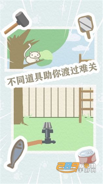 Help me! meow救救我喵喵免费版v2.02