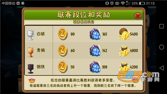 植物大战僵尸2全解锁植物圣诞特别版v2.0.0安卓版