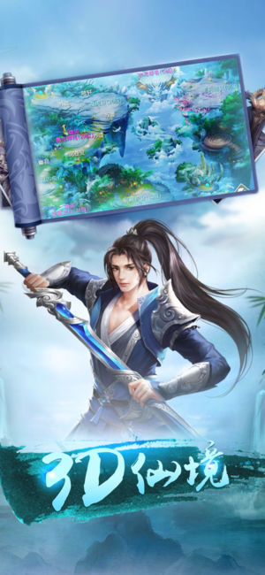九天玄仙诀APP