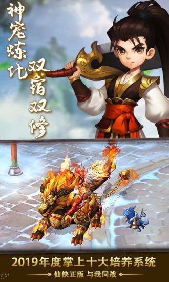 热血神剑明月江湖APP