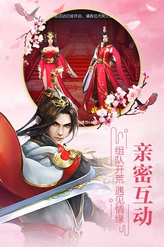 山海伏妖记APP