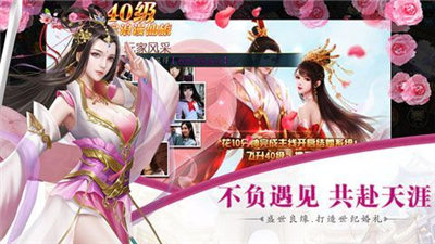 剑断红尘APP