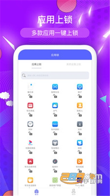 应用程序锁Lockdown Pro专业版破解版v12.22安卓版