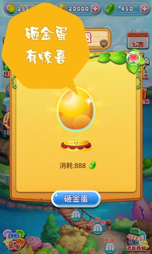 果果爱消除