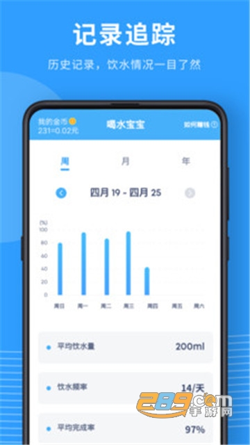 喝水宝宝app官方版v2.3.4安卓版