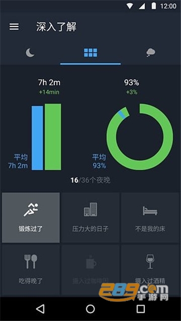 睡眠追踪最新安卓破解版v20260326