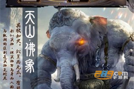 山海经幻想大陆手游安卓免费破解版下载