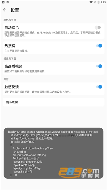 BGET(B站辅助工具) 安卓版下载2023最新版v3.5中文版