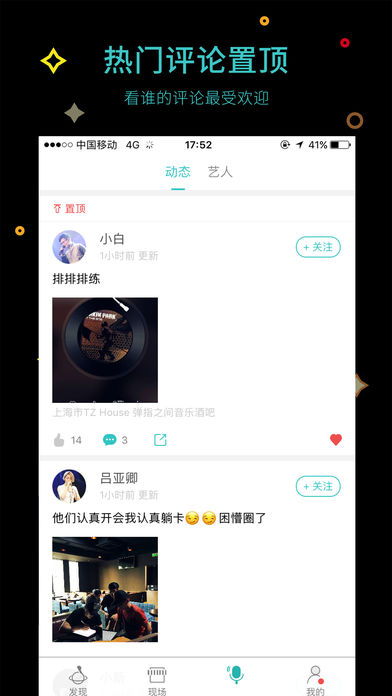 听果音乐APP