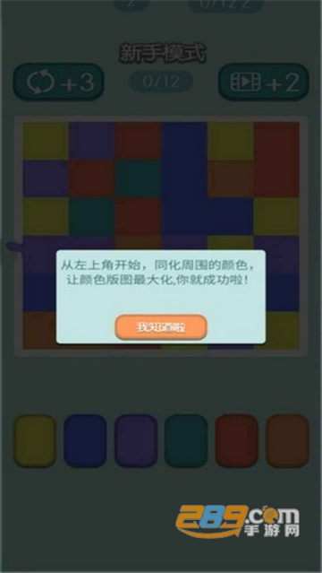 融合色块免费版v1.0.0