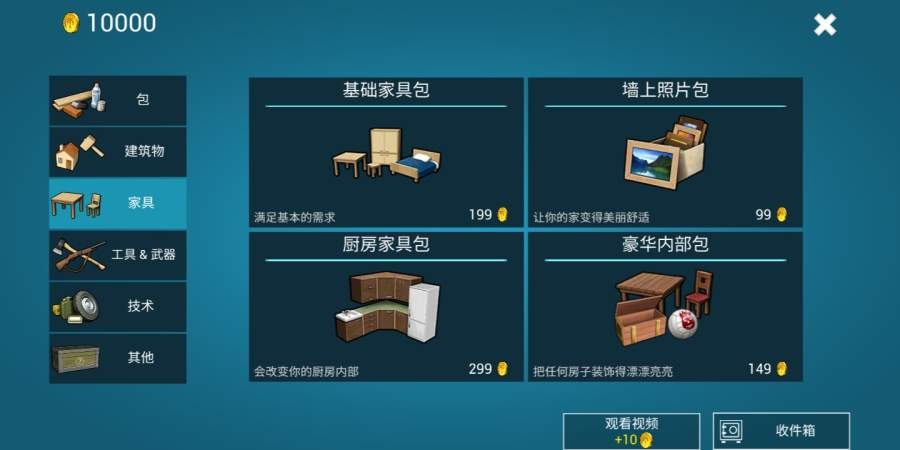 海洋家园生存岛 汉化版免费版