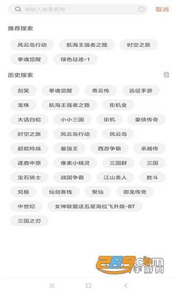 3011手游盒子官方下载2022最新版v1.6.0安卓版