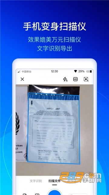 扫描王app官方版v1.0.0安卓版