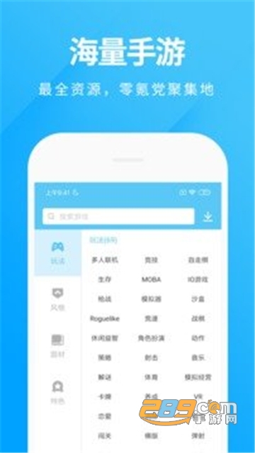 魔玩助手app官方2024最新免费版v2.0.8.0官方安卓版