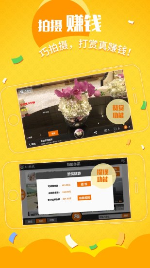 AR相机APP