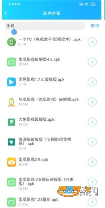 余七软件集合appv2.0最新版