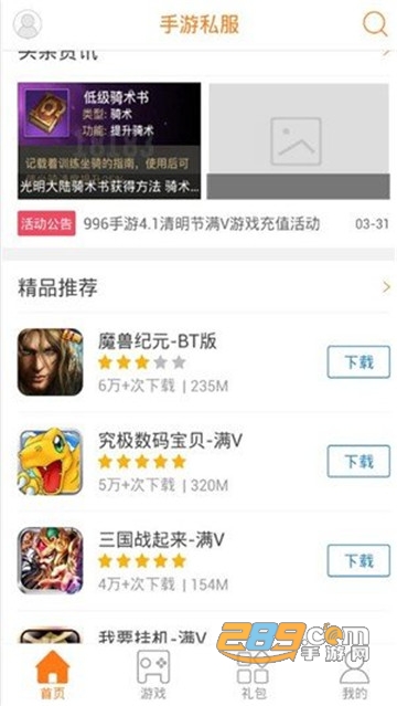 快玩游戏盒子app手机版v1.4.0