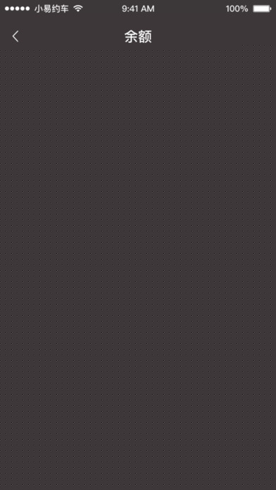 小易约车APP