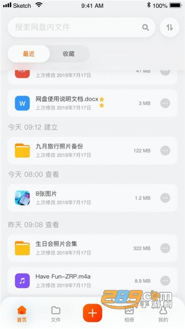 阿里云盘免邀请登录破解版v1.0.1