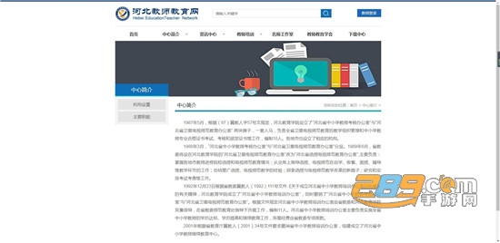 河北教师教育网登录appv1.0.0安卓版